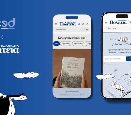 Η Sleed υπογράφει το νέο website της Πολιτείας